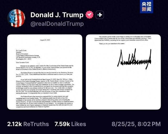 △特朗普在社交平台发布致美联储理事库克的信函，宣布将其免职。
